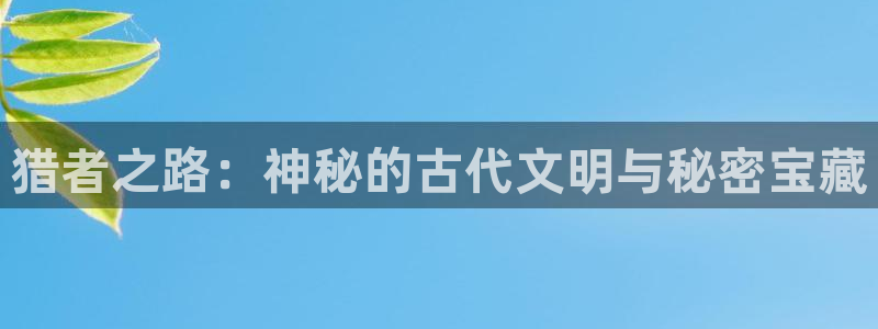 杏盛注册平台官方网站